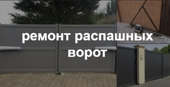 Купить услугу реставрации и восстановления ворот по выгодной цене в Ноябрьске от 52260 руб